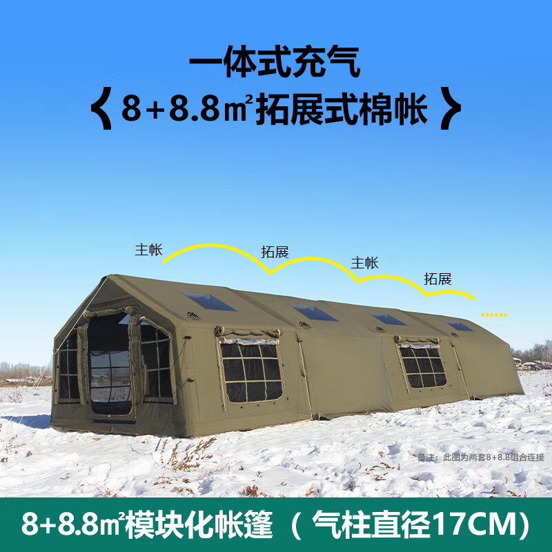 京誠豪斯升級款8+8.8㎡軍綠色棉布充氣帳篷野營露營地8平戶外長搭精致屋脊 8+8.8㎡主帳+拓展氣柱