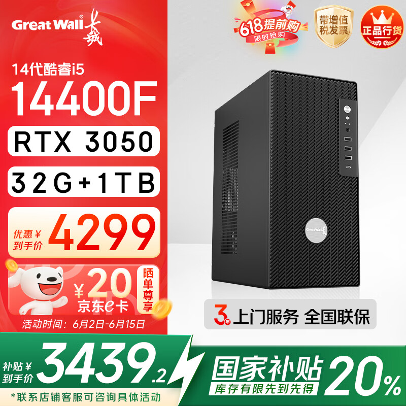 ���� ����DHC88 ̨ʽ�� DHC88 i5 14400F��RTX3050��32G��1TB