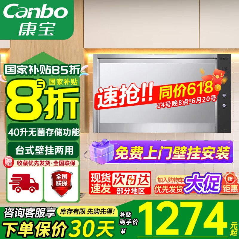 Canbo ڹʽ С̨ʽ   ƿ   ȫ һǼ 40L ح޾湦1057Ԫ