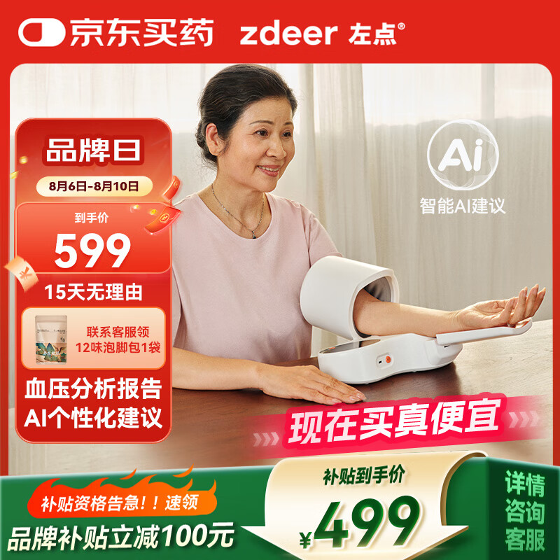 ��� ��Ͳʽ����Ѫѹ�� TJ-BP0204