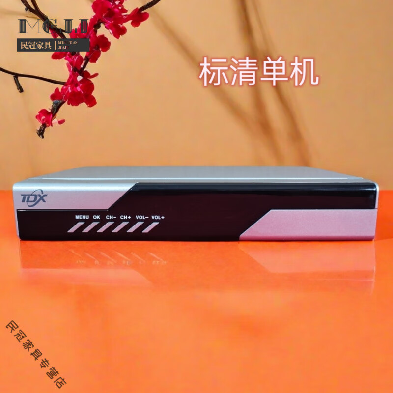 德國(guó)品牌進(jìn)口衛(wèi)星禍全套高清農(nóng)村專用天地機(jī)頂盒農(nóng)村城市標(biāo)清看電 TDX標(biāo)清 【單機(jī)】
