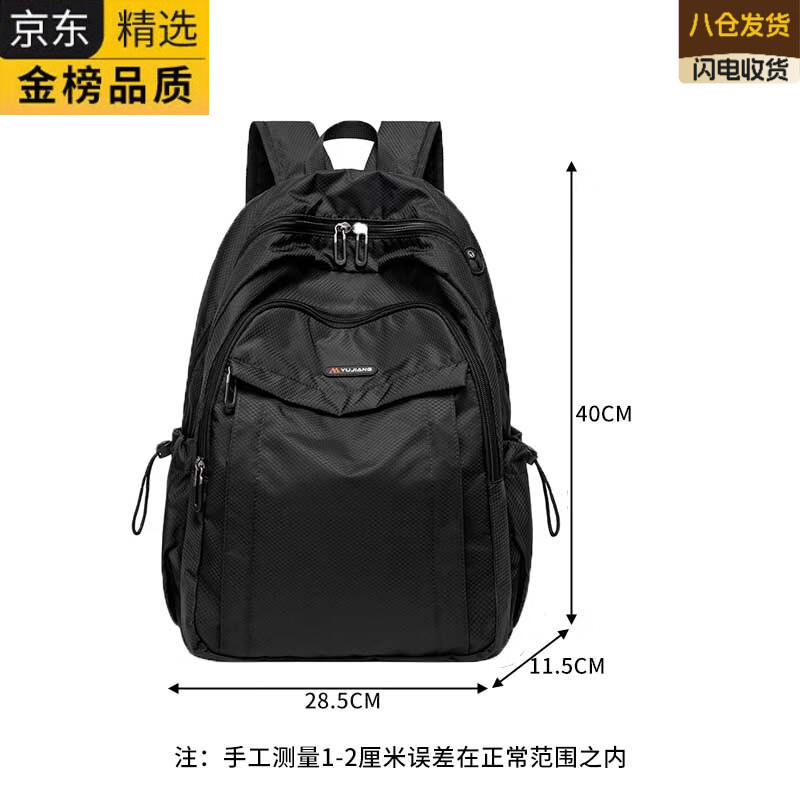 EKK德国进口名牌双肩包学生百搭户外旅行背包男女通用大容量书包高端 黑色小号