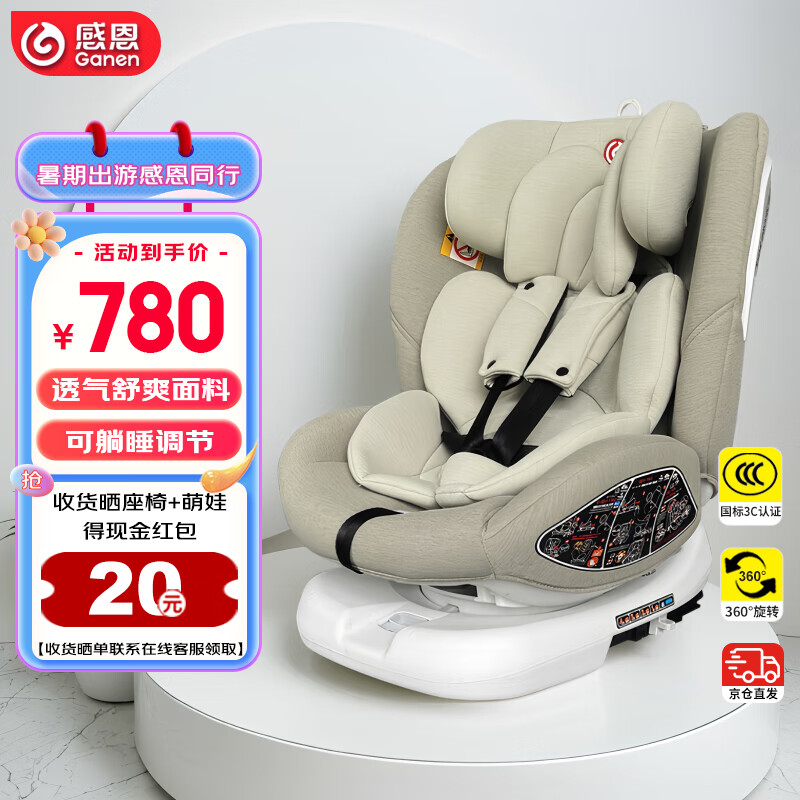 �ж���ͯ��ȫ����0-4-12��360����ת ISOFIX ����˿����