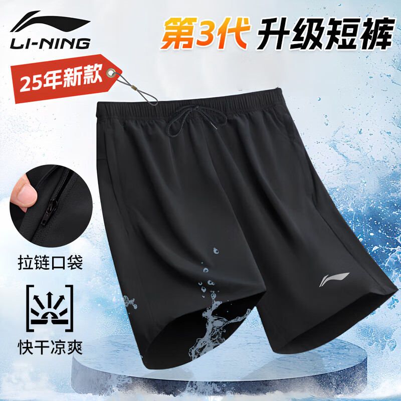 李宁运动短裤男夏季速干透气薄款宽松休闲户外跑步裤子冰丝健身五分裤