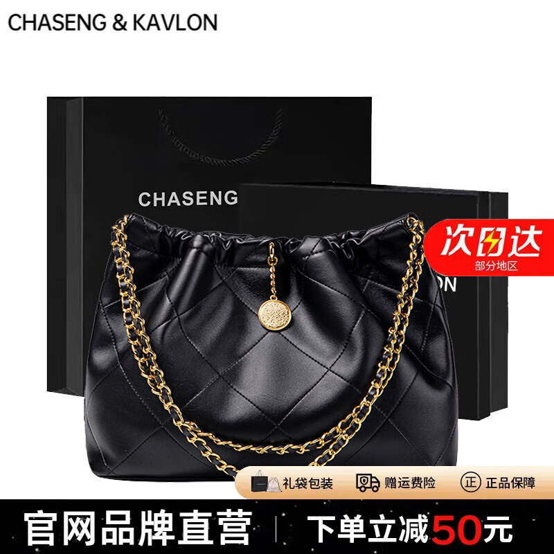 CHASENG&KAVLON官网小&ck女包流浪包女包包托特包水桶包斜挎链条女包大容量 黑色-轻奢女士水桶包 CK0441