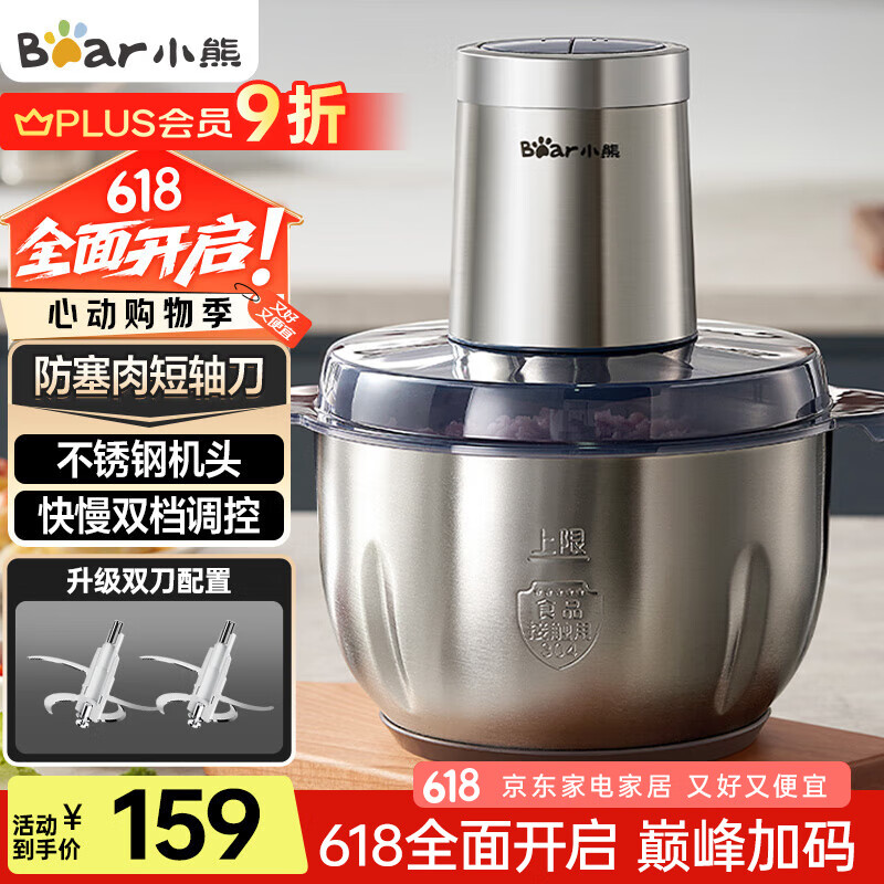 小熊(Bear)绞肉机家用 碎肉机 电动多功能料理搅拌机饺子肉馅蒜蓉机 搅肉机 3L大容量全不锈钢杯 QSJ-P05E3