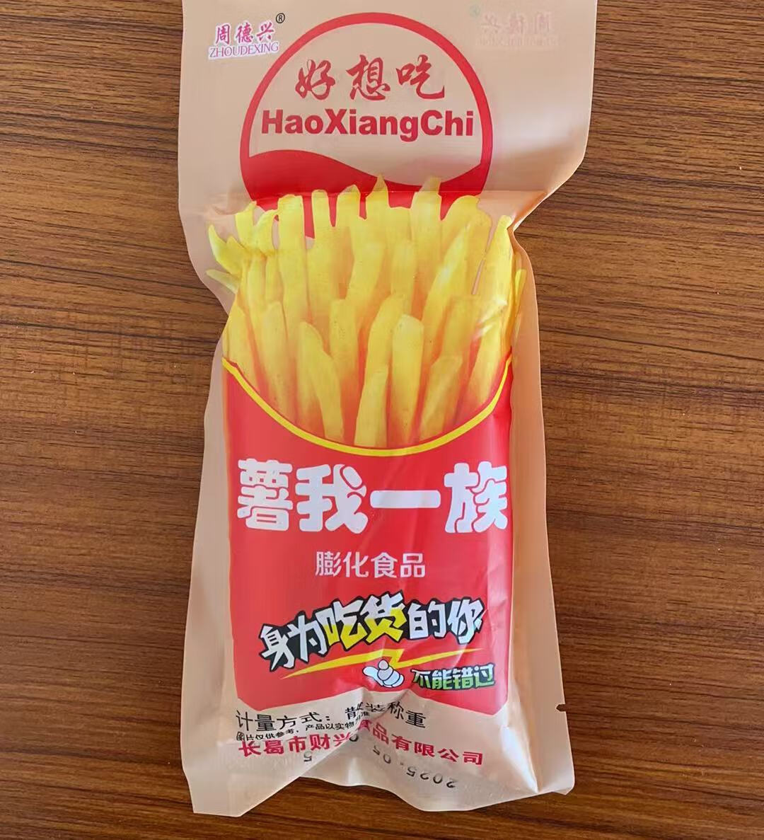 包邮好想吃薯我一族空芯薯条棒麻辣8090童年怀旧香脆便宜零食小包 约