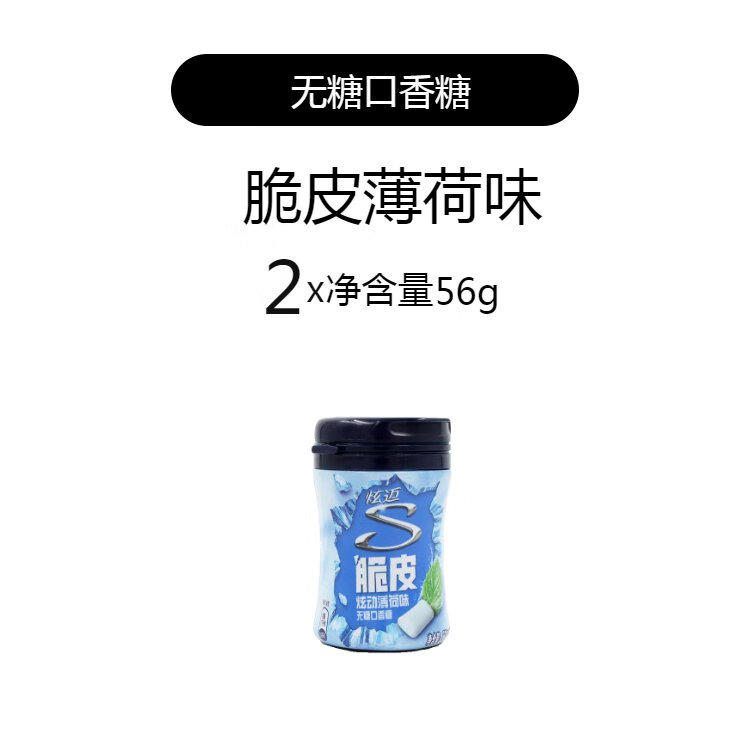 初炫炫迈无糖口香糖瓶装56g冰爆薄荷咖啡味约40粒口香糖清新糖果零食 脆皮炫动薄荷味56克*2瓶