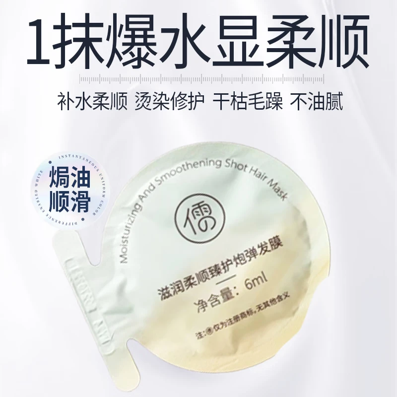 儒意专柜同款免蒸鱼子酱发膜护发素修护干枯毛躁头发烫染改善蛋白发膜 免蒸炮弹发膜6ml*1粒