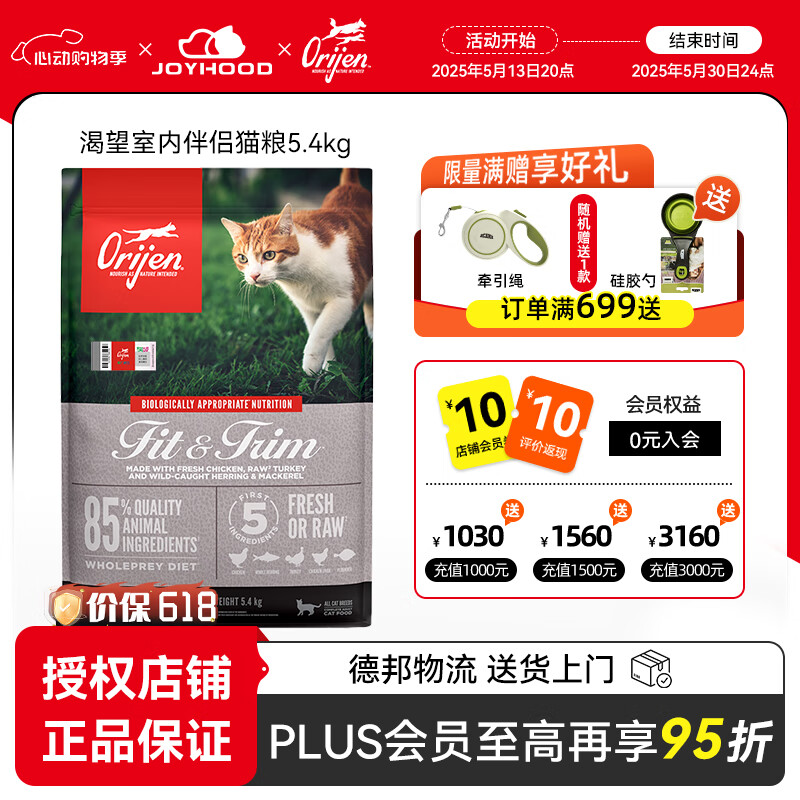 ԭʼ��ʳ������ORIJEN�����ڰ��¼���è����֬�Ϳ�è�����������������޹ȼ����䷽ 5.4kg������10��31�š�