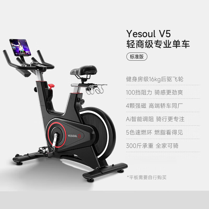 野小兽(YESOUL)自发电动感单车家用自行车运动器材健身房 【标准版】包安装丨智能调阻丨32