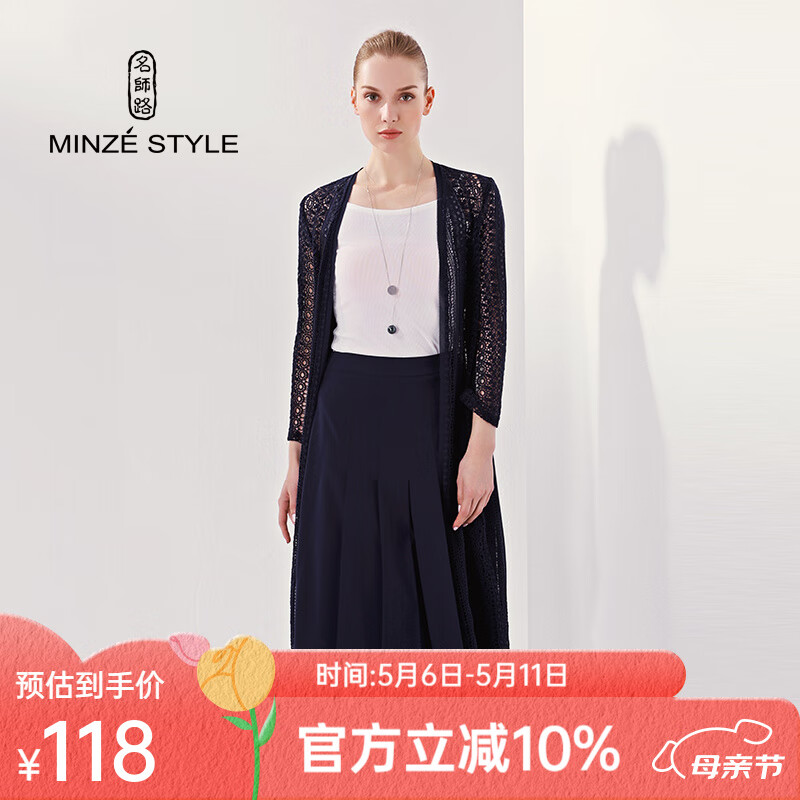 名師路春季新品九分袖雪紡衫女中長(zhǎng)款修身百搭蕾絲拼接休閑長(zhǎng)開衫 藏藍(lán)色58 L