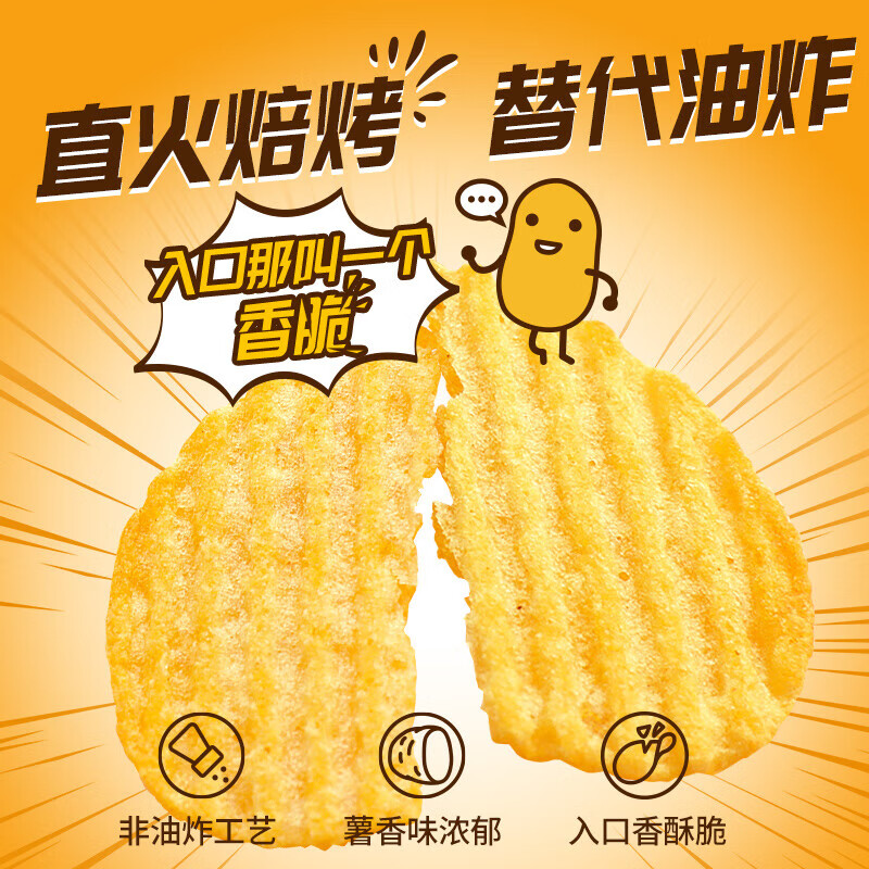 盐津铺子 非油炸薯片薯滋滋追剧解馋休闲小吃波浪土豆片儿童休闲零食 14包约490g(原味+番茄+烤肉)