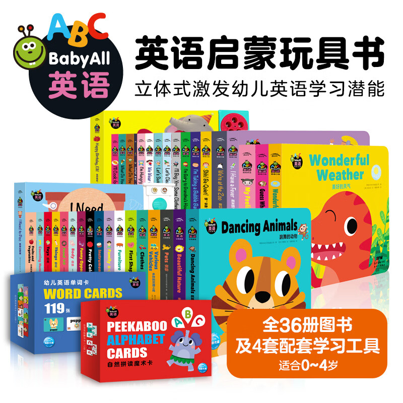 【点读版图书】Baby all英语启蒙玩具书:全40册 0-4岁宝宝情商养成英语情境口语认知游戏绘本翻翻书点读书(支持小鸡球球豚小蒙 点读笔需另外购买)生日礼物 六一儿童节礼物 【非点读版】 京东折扣/优惠券