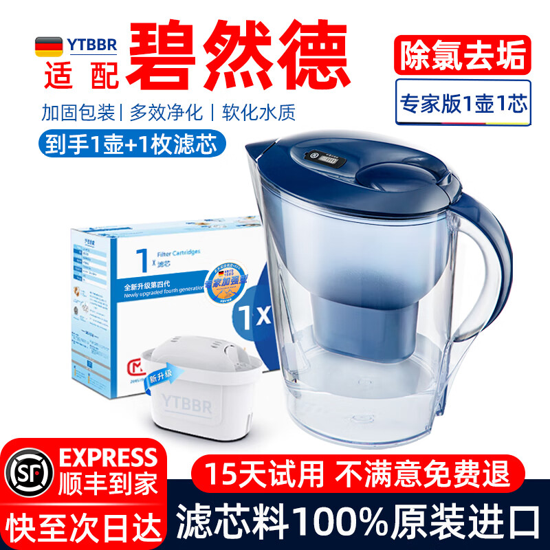 YTBBR���˾�ˮ��3.5L��ˮ������¹�Brita��Ȼ����о��ˮ����������ˮ������������̿ȥ��ˮ����ζ ������3.5Lȥ��ר�ҡ�1��+1о�� �ͻ��뻧