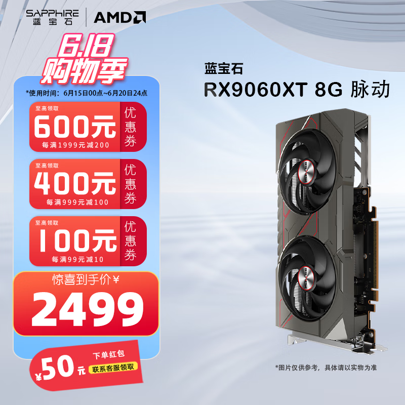 蓝宝石AMD RADEON RX 9060 XT 16G/8G 氮动/极地/合金脉动/脉动 黑神话 台式机电脑游戏显卡 新品首发 RX 9060 XT 8G 脉动 OC