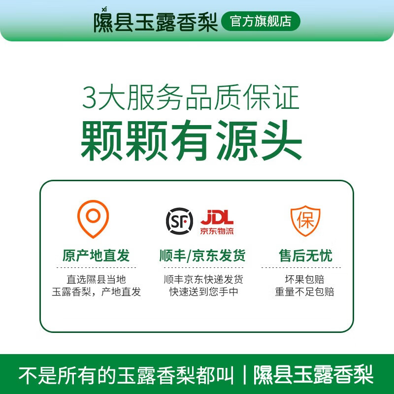 隰县玉露香梨顺丰现货山西香梨 时令水果 隰县小西天特产 生鲜特产 送礼礼盒 12粒礼盒装【80mm-90mm】(净重约8斤)
