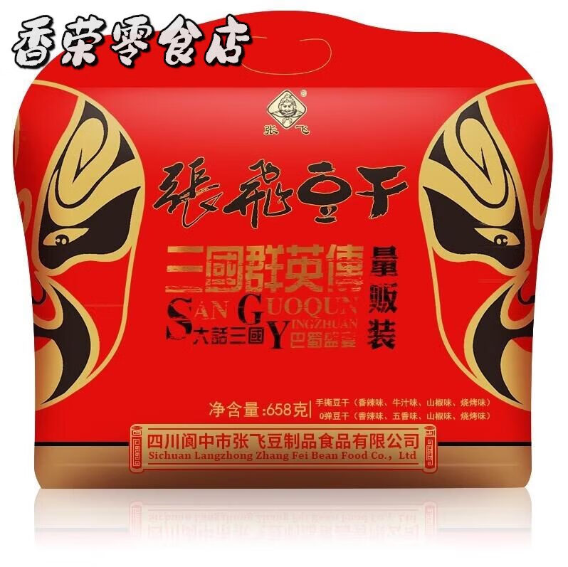 张飞豆干2025新品658g成都豆干零食特产量贩装四川小吃八味混装嫩豆干手撕 658g豆干礼包*1袋