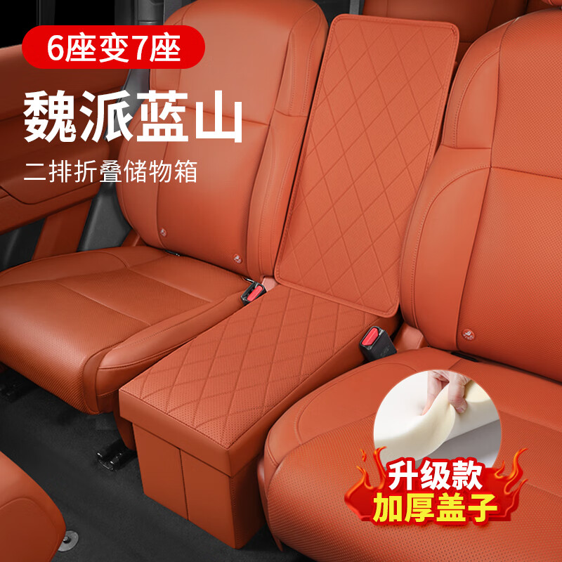 韵鸟适用2025款魏牌蓝山UItraWEY魏派专用二排座椅收纳箱过道储物车载 魏牌蓝山-二排收纳箱-黑色