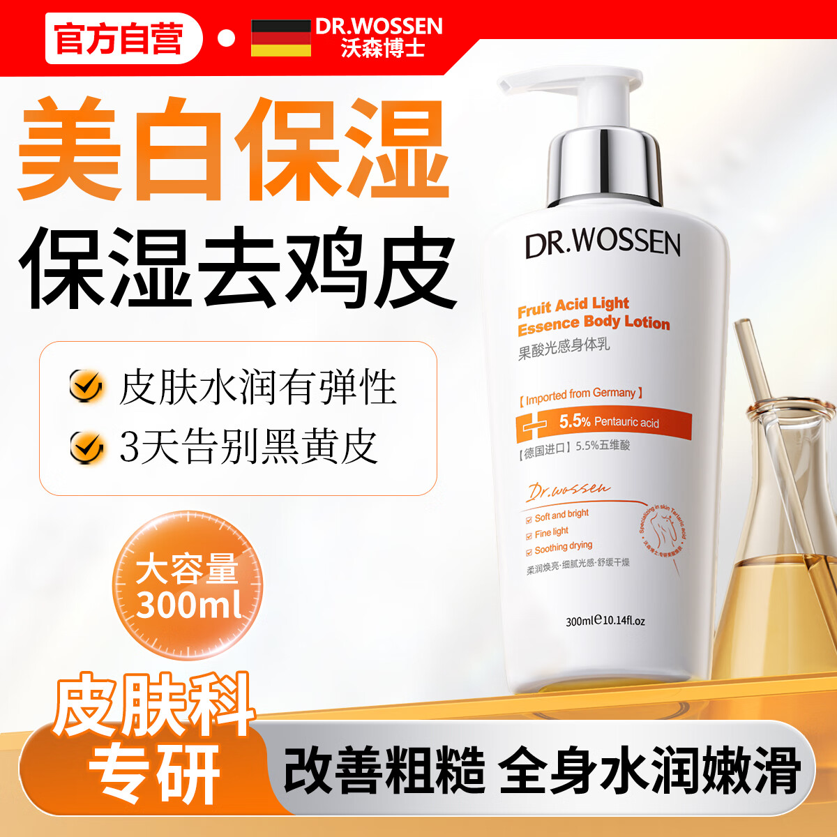 ��ɭ��ʿ����������ȥ��Ƥ�����������۰ײ�ˮ��ʪ�־����������