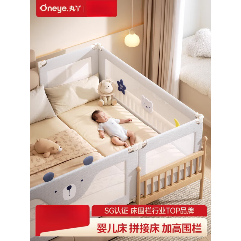 丸丫床围栏定制宝宝防摔防护栏婴儿小床拼接床挡板儿童床护栏加高 其余尺寸支持定制，联系客服哦 60厘米