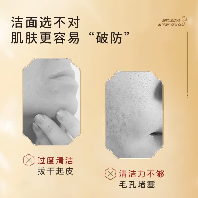 永芳珍珠花妍氨基酸洁面乳120g清洁保湿滋润温和不刺激干敏控油