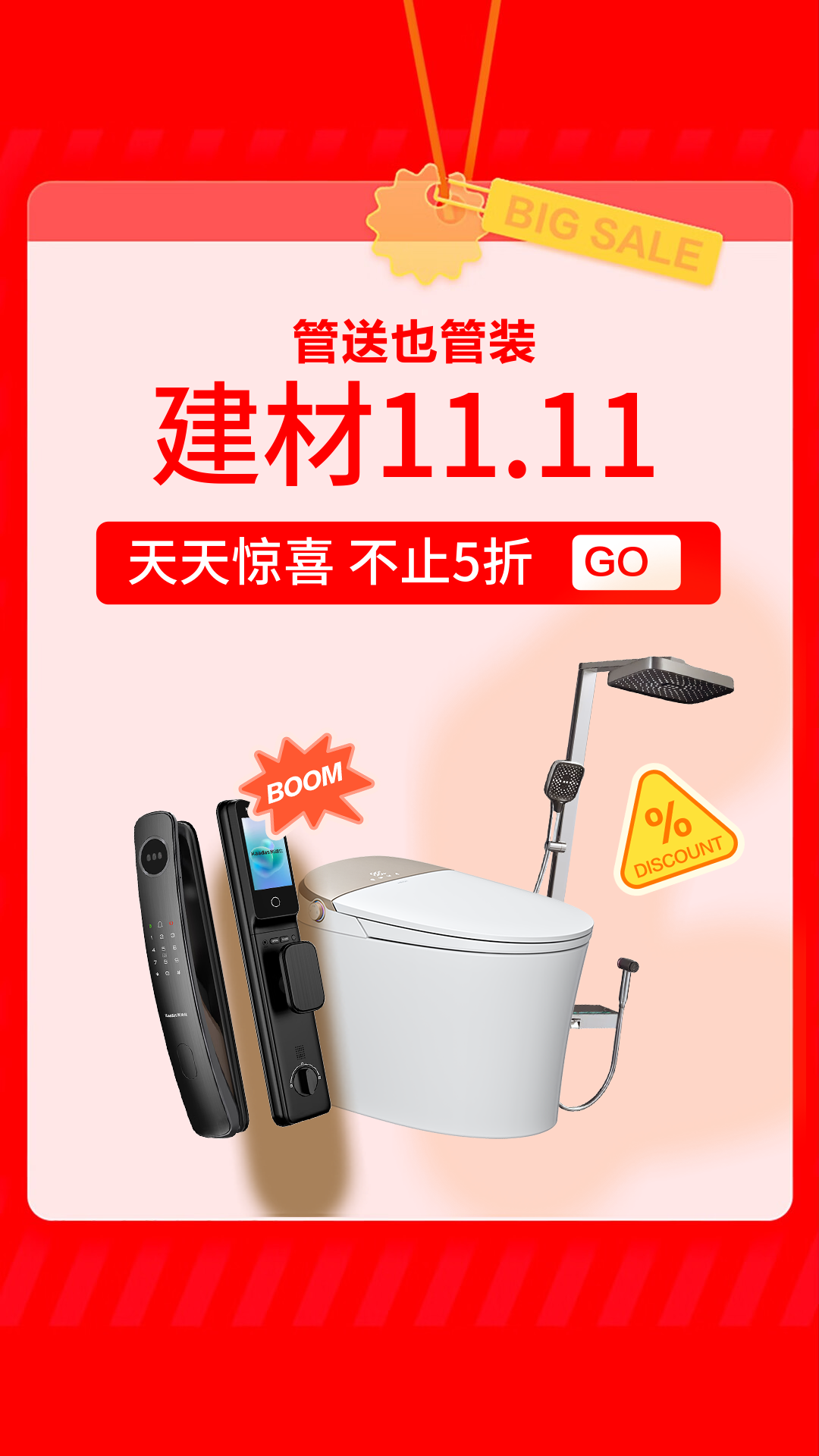 电商活动资讯线报网news.2020618.com/xianbao/分享有关“建材11.11 又好又便宜0”的京东商城优惠活动