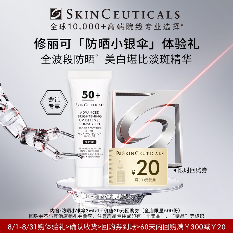 �����ɷ�ɹС��ɡ3ml����װ SPF50+���߾�����ɹ˪ ��Ա����