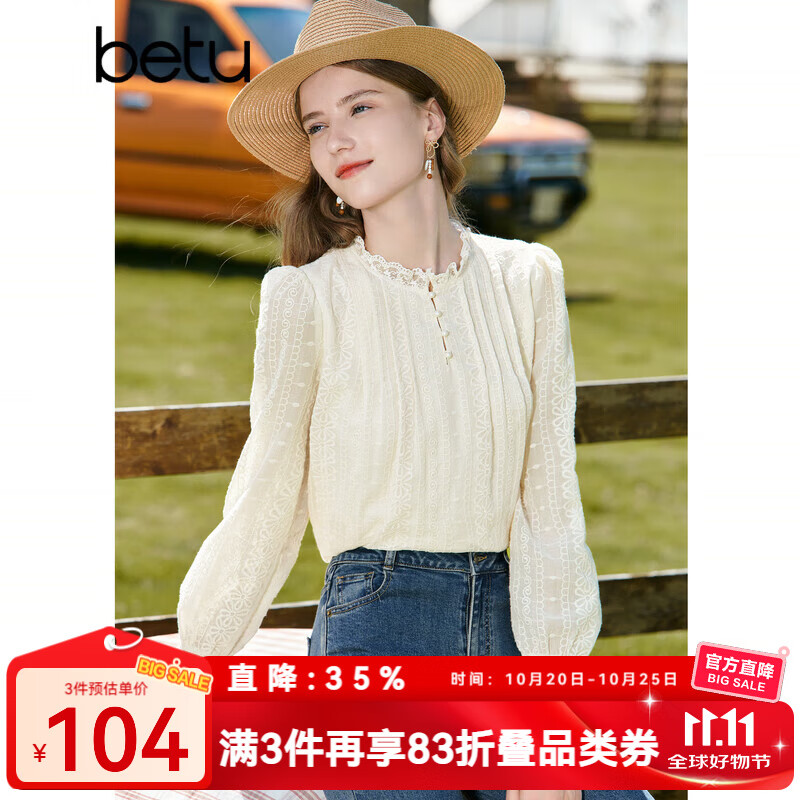 百图betu女装秋季新款衬衫法式温柔气质花边领绣花衬衫女2308T43 杏色 M
