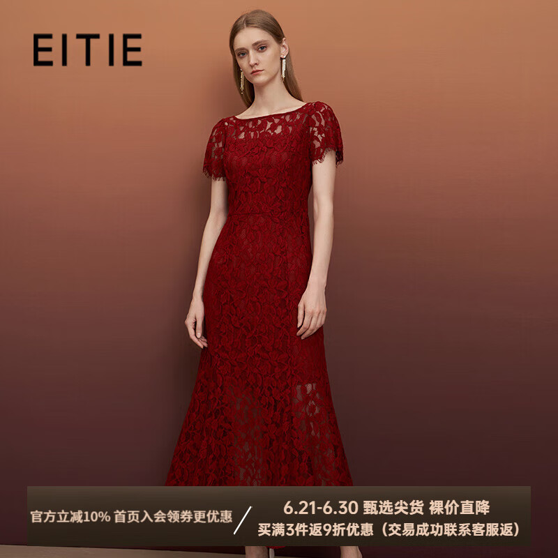 爱特爱（EITIE）新年红品一字领优雅鱼尾修身蕾丝礼服连衣裙秋季新款6777411 红色60 L 42/170/70A