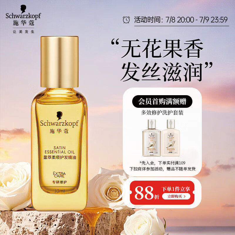 ʩ��ޢ �������� 30ml