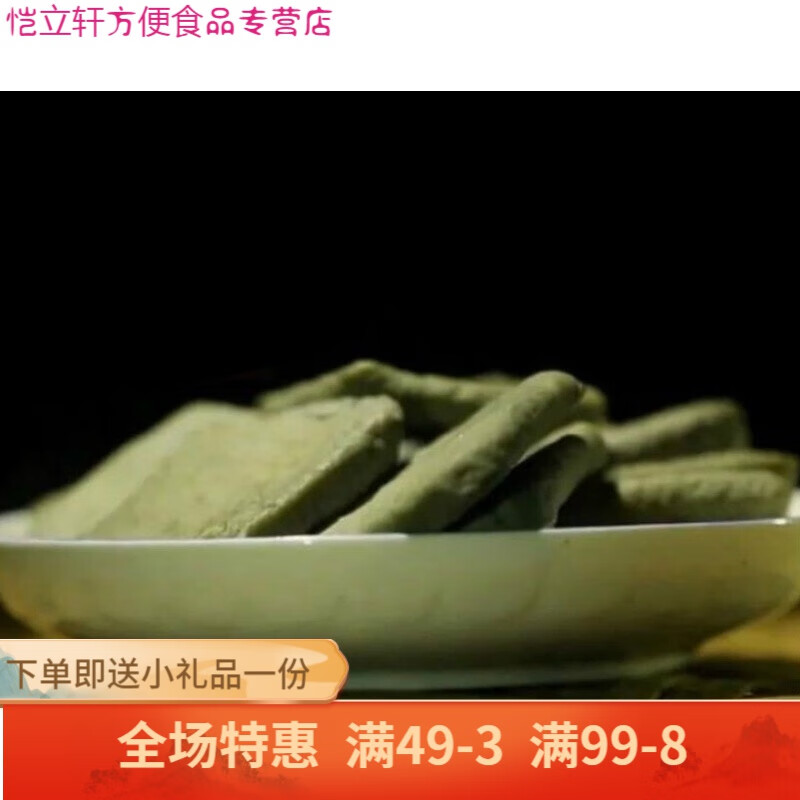 大别山鸭蛋豆腐干 河南商城鸭蛋豆腐干大别山河南商城县鸭蛋蔬菜干臭