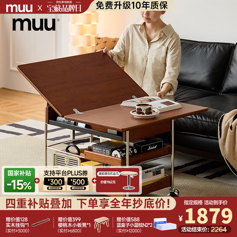 MUU實木茶幾家用客廳小推車中古風(fēng)小戶型可移動折疊茶幾沙發(fā)邊幾 繆斯折疊茶幾