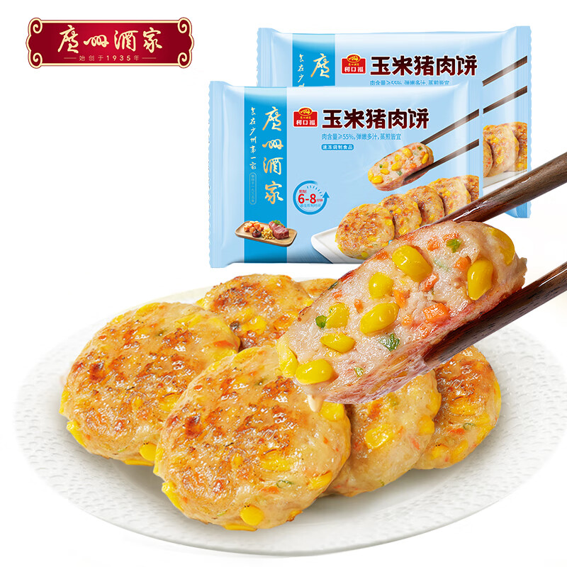 广州酒家广式早茶点心早餐半成品核桃包叉烧包子小米糕干蒸虾饺 玉米猪肉饼240g*2袋(共12块)