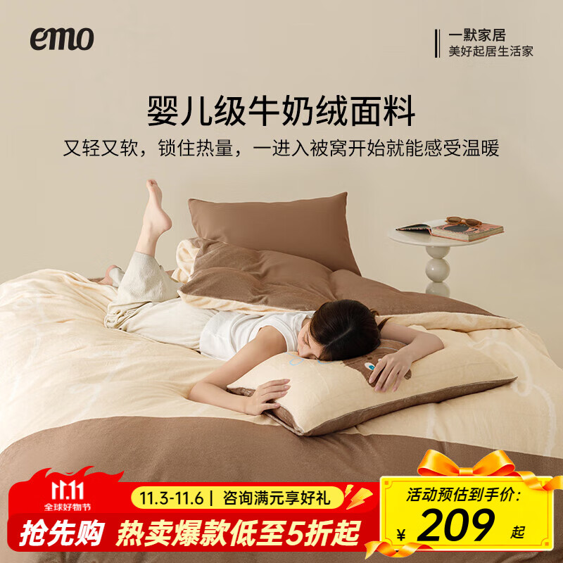 一默四件套冬季牛奶绒被套床单枕套件家纺床上用品毛线小猫保暖四件套 毛线小猫 【团团棕】 床单款 （被套200*230cm）