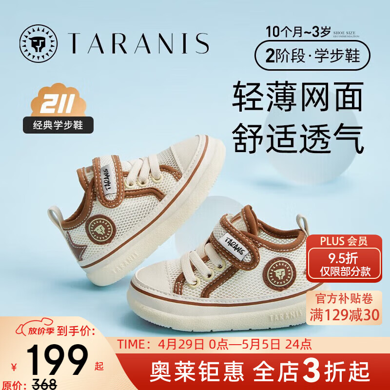 ̩����˹�ļ��¿�211ѧ��ЬŮͯЬ��͸���б���Ӥ��Ь���׻���Ь ���� 18 �ʺϽų�11.5cm