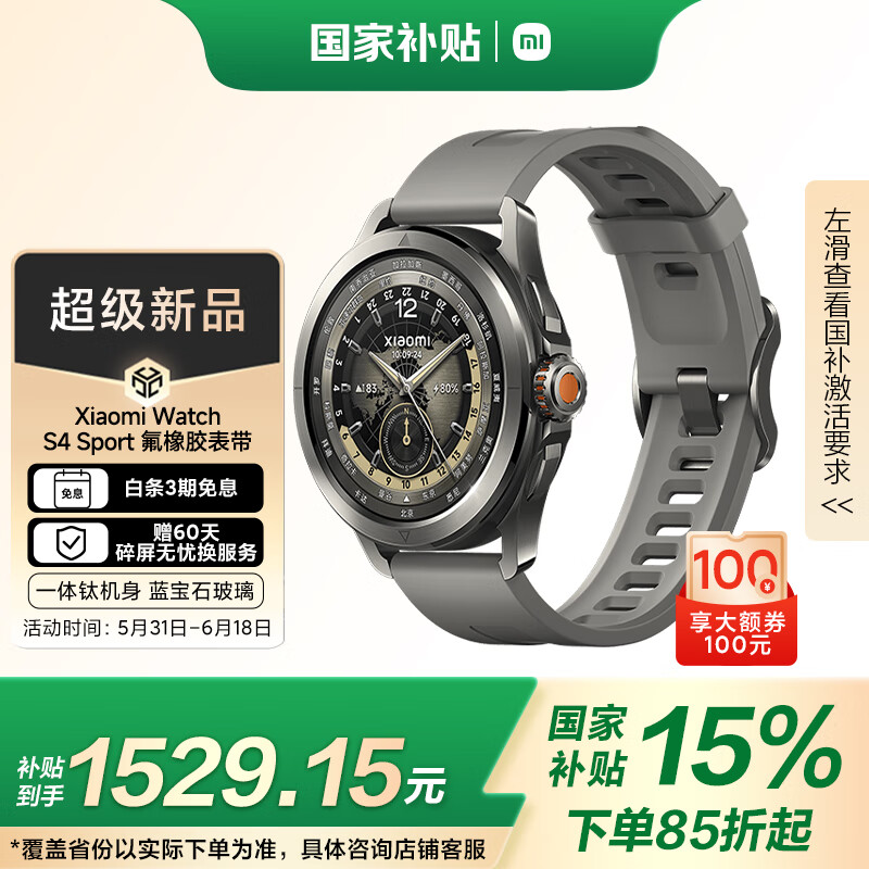 智能手表什么品牌好？这8款，运动追踪精准，续航超强