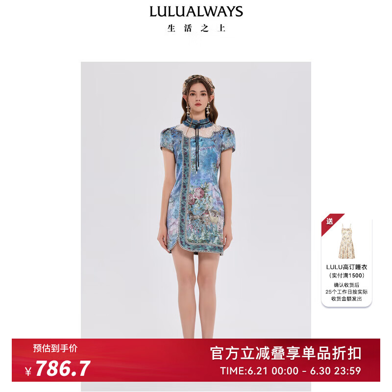 LULUALWAYS我爱露露25夏季新款法式轻熟风旗袍立领网纱拼接连衣裙 蓝色 XL