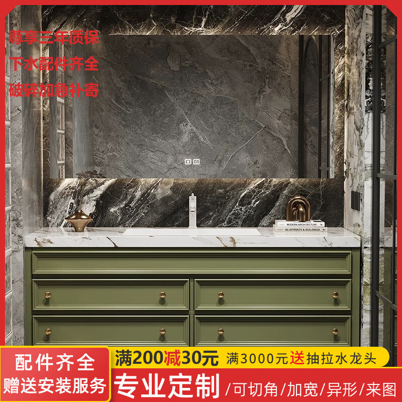 牛油果绿浴室柜美式轻奢岩板陶瓷无缝盆洗漱台橡木洗脸池盆柜组合 90cm 岩板无缝陶瓷盆+智能镜