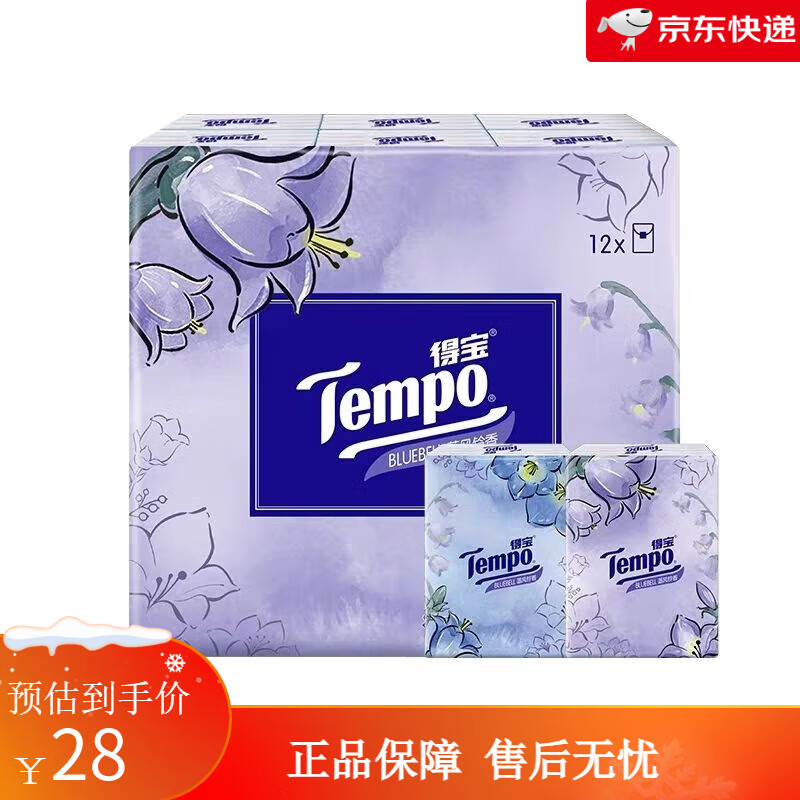 得宝（TASCO）手帕纸蓝风铃香印花4层加厚手帕纸小包纸面纸巾随身装 (新品)蓝风铃香味12小包