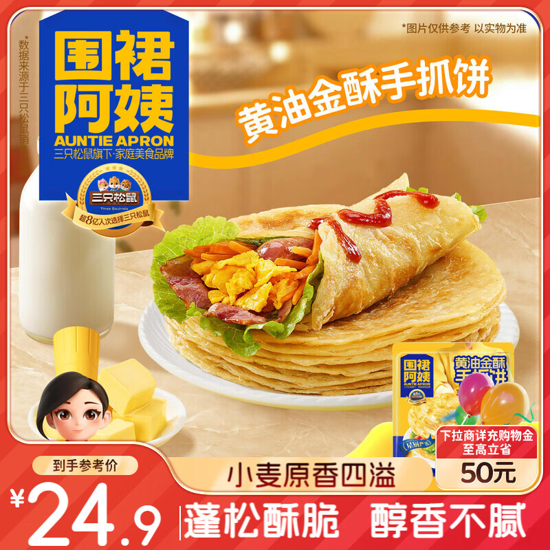 ֻ ѡץ 800g 10 26.8Ԫ13.4Ԫ/