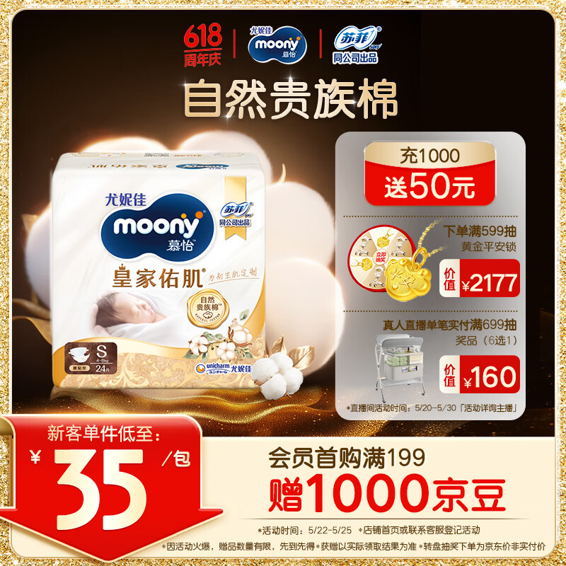 moony/ݼ ʼӼֽS ʪ 24Ƭ 135Ԫ