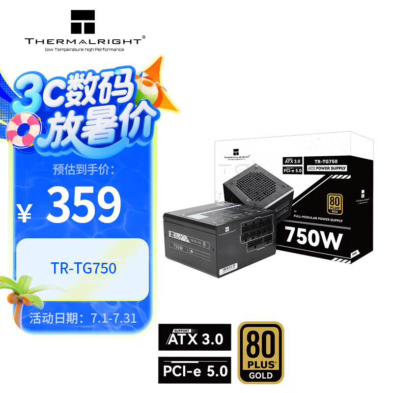 Thermalright/���� TR-TG750 ����ȫģ�� ATX3.0��Դ 750W TR-TG750��