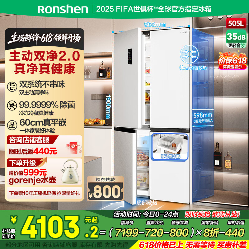 ���� ˫���ű��� BCD-505P60CZMAD 505L����ɫ