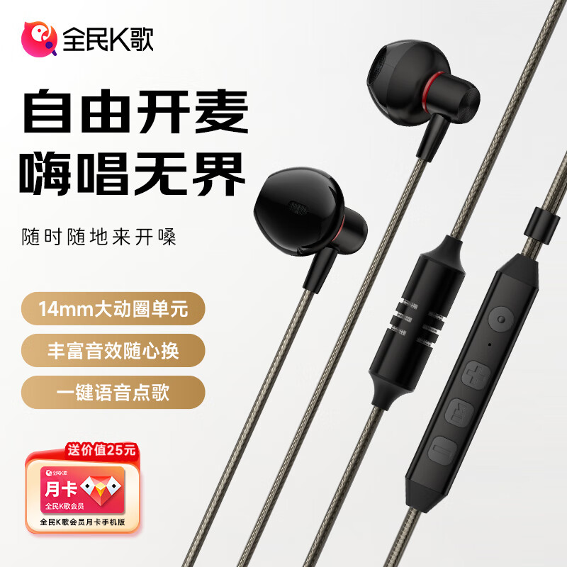 全民K歌腾讯音乐联合定制电脑声卡线控K歌耳机麦克风音箱自带打分直播唱歌录音录歌KPods Air黑色