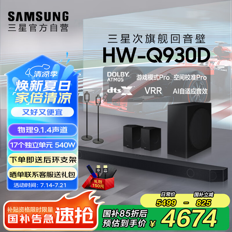 ���� �����ڼ�ͥӰԺ HW-Q930D/XZ