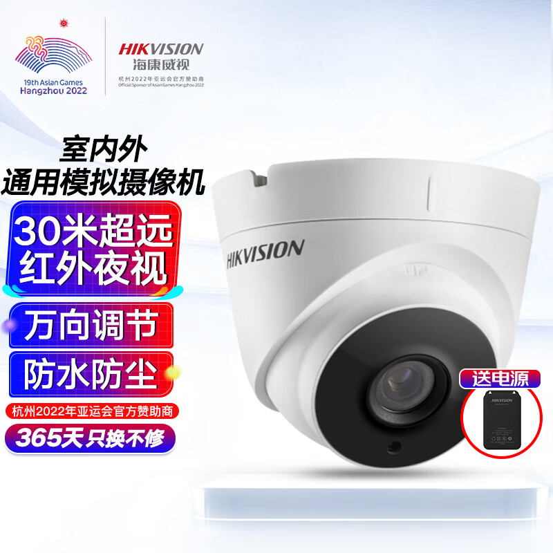 ?？低晹z像頭監(jiān)控100萬室內(nèi)室外安防監(jiān)控器戶外手機(jī)遠(yuǎn)程同軸模擬手機(jī)遠(yuǎn)程2CE56C3T-IT3 8mm