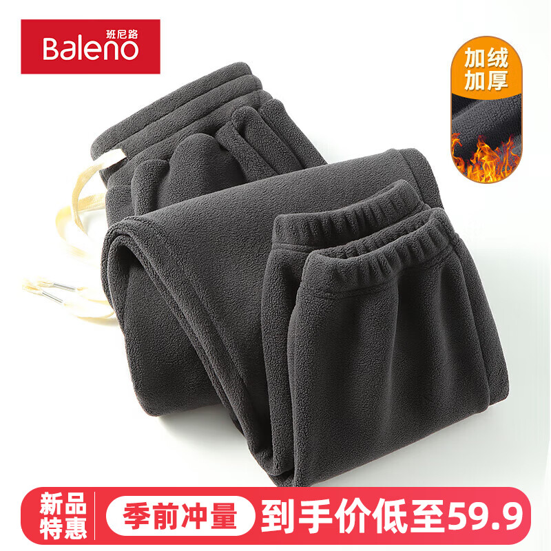 班尼路（Baleno）束脚裤男秋冬季加绒加厚保暖长裤简约百搭纯色裤子宽松男士休闲裤怎么样,好用不?