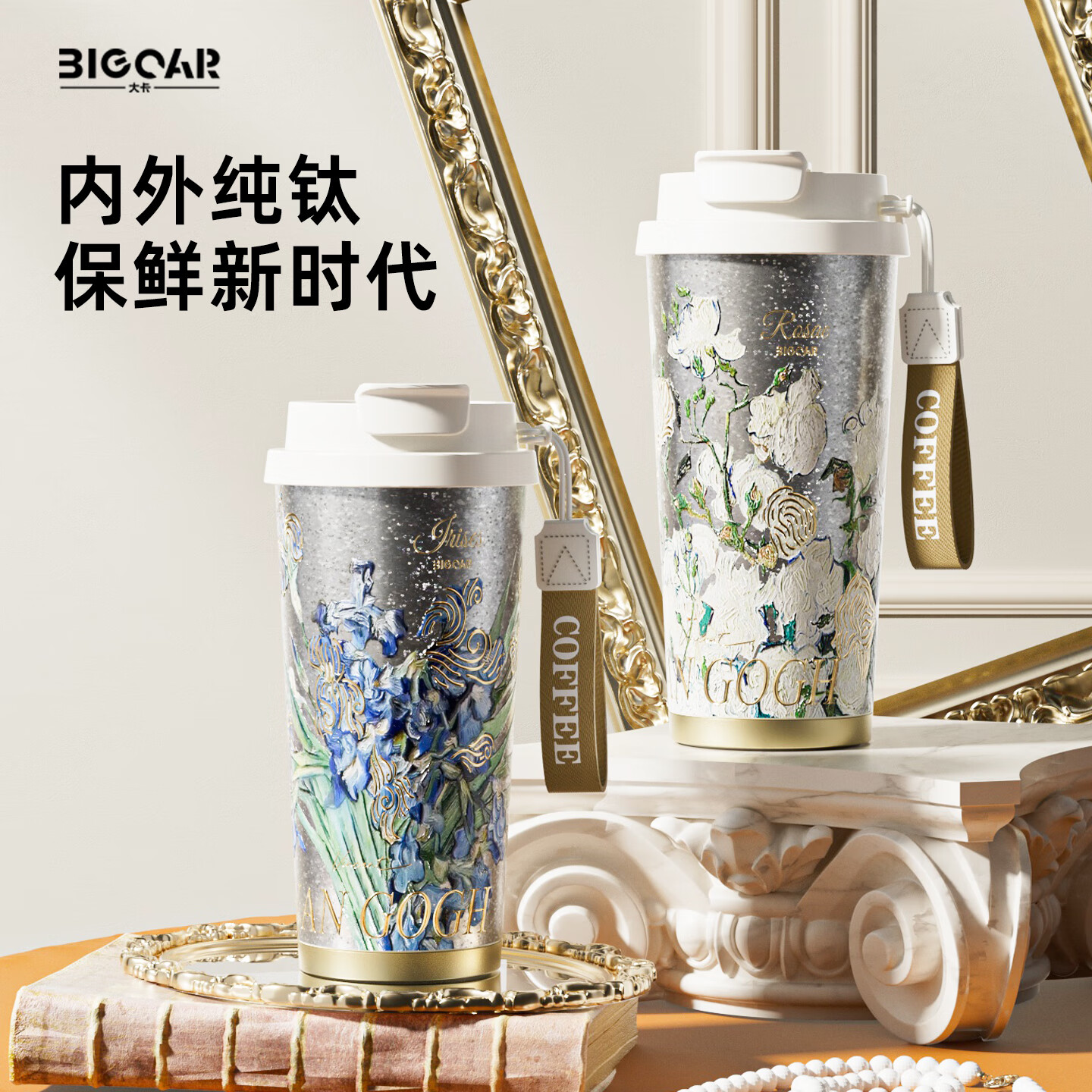 大卡钛杯纯钛保温杯男女便携咖啡杯学生双饮杯子礼盒装送女友生日礼物 白玫瑰【内外纯钛+礼盒】520ML