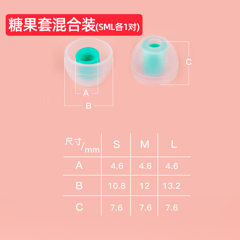 達音科（DUNU）SS套糖果套水桶套人聲硅膠套入耳式耳塞套 糖果套_混合裝(S_M_L各一對)